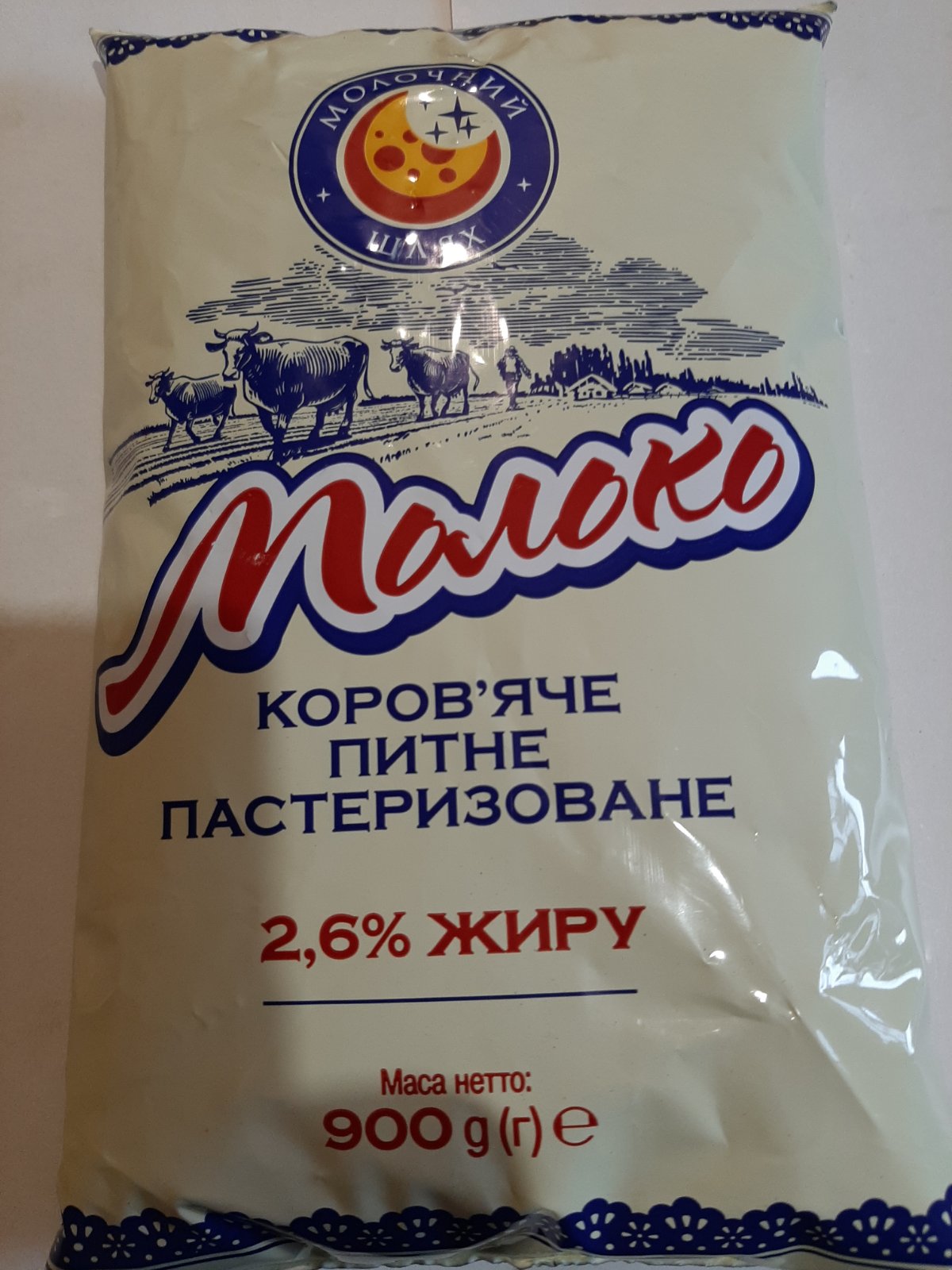 Молоко коров'яче МОЛОЧНИЙ ШЛЯХ, п\е, пастеризоване, 2,6%, 900г